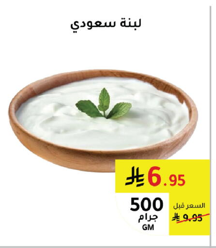 available at AlHajri Food in KSA, Saudi Arabia, Saudi - Abha
