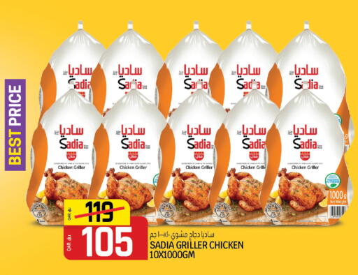 SADIA available at Saudia Hypermarket in Qatar - Al Rayyan
