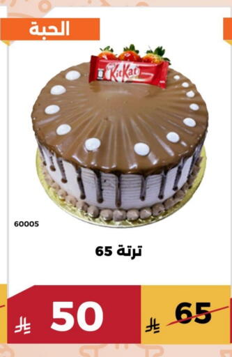 available at Forat Garden in KSA, Saudi Arabia, Saudi - Mecca