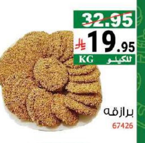 available at هاوس كير in مملكة العربية السعودية, السعودية, سعودية - مكة المكرمة