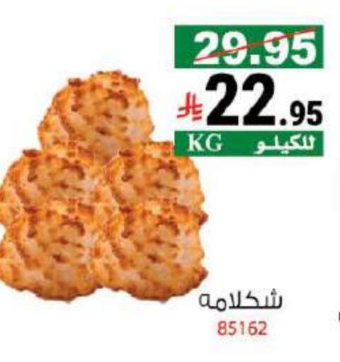 available at هاوس كير in مملكة العربية السعودية, السعودية, سعودية - مكة المكرمة