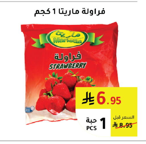 Strawberry available at AlHajri Food in KSA, Saudi Arabia, Saudi - Abha