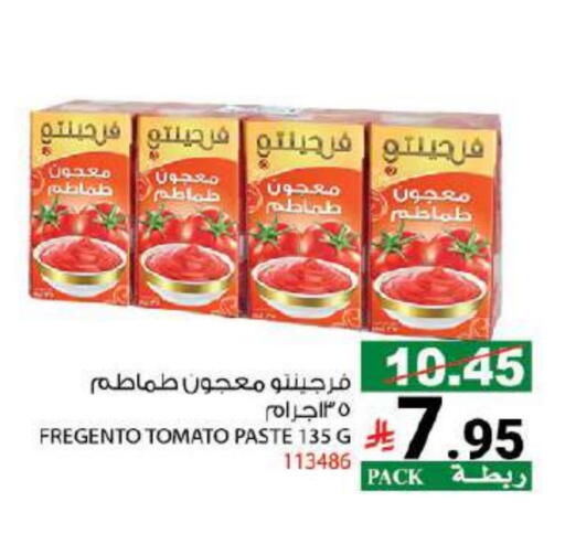 Tomato available at هاوس كير in مملكة العربية السعودية, السعودية, سعودية - مكة المكرمة