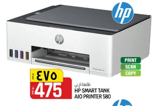 HP available at Saudia Hypermarket in Qatar - Al Rayyan