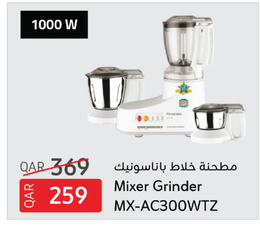 باناسونيك خلاط/مطحنة available at السعودية in قطر - الريان