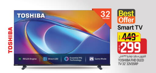 Smart TV available at Saudia Hypermarket in Qatar - Al Rayyan