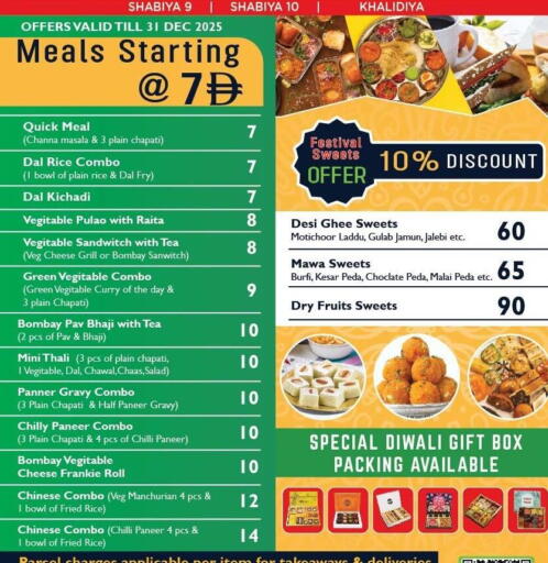 Chilli available at Chatpati Chaat Restaurant in UAE - Abu Dhabi