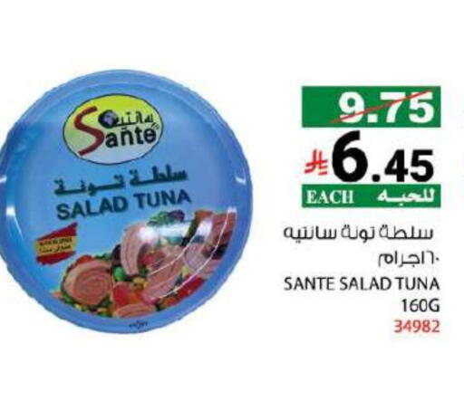 Tuna - Canned available at House Care in KSA, Saudi Arabia, Saudi - Mecca