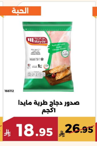 available at حدائق الفرات in مملكة العربية السعودية, السعودية, سعودية - مكة المكرمة
