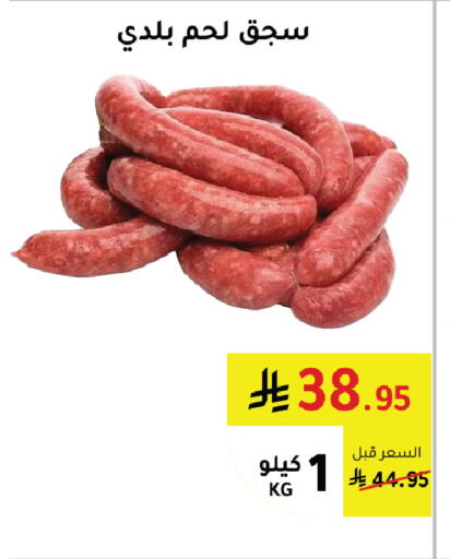 available at AlHajri Food in KSA, Saudi Arabia, Saudi - Abha