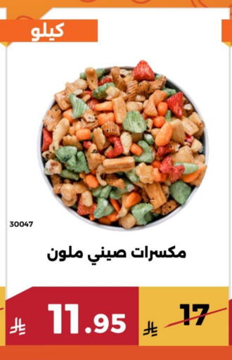 available at Forat Garden in KSA, Saudi Arabia, Saudi - Mecca
