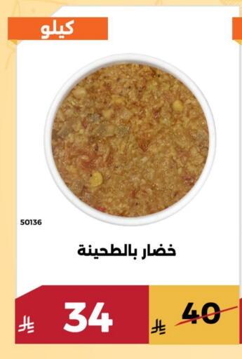 available at Forat Garden in KSA, Saudi Arabia, Saudi - Mecca