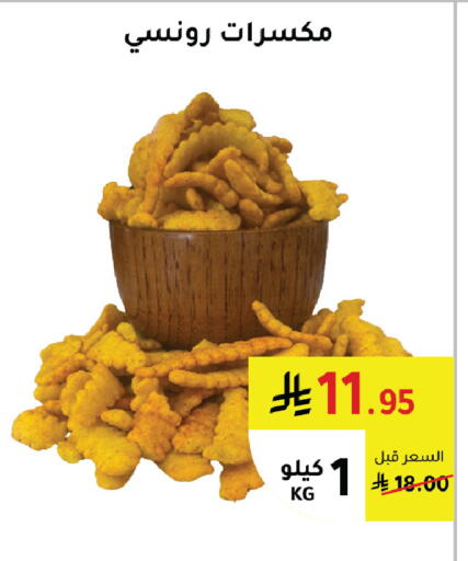 available at AlHajri Food in KSA, Saudi Arabia, Saudi - Abha
