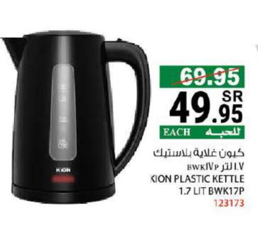 Kettle available at House Care in KSA, Saudi Arabia, Saudi - Mecca