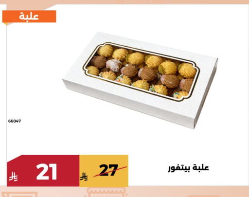 available at Forat Garden in KSA, Saudi Arabia, Saudi - Mecca