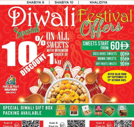 available at Chatpati Chaat Restaurant in UAE - Abu Dhabi