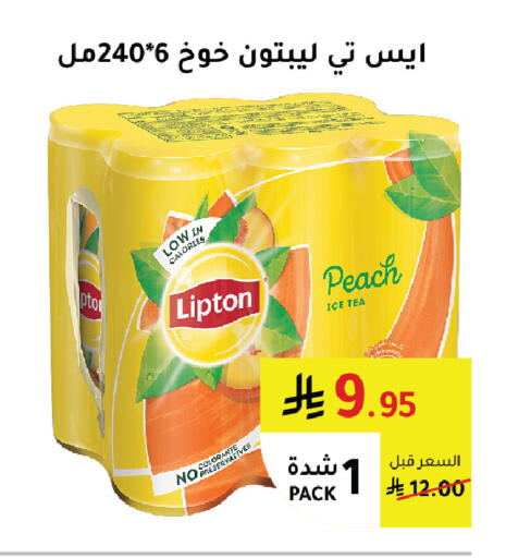 Peach available at AlHajri Food in KSA, Saudi Arabia, Saudi - Abha