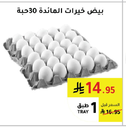available at AlHajri Food in KSA, Saudi Arabia, Saudi - Abha