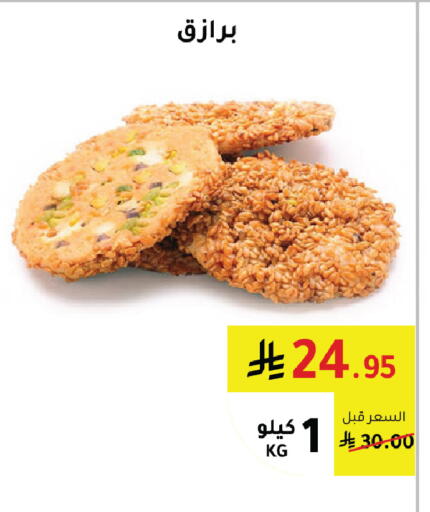 available at AlHajri Food in KSA, Saudi Arabia, Saudi - Abha