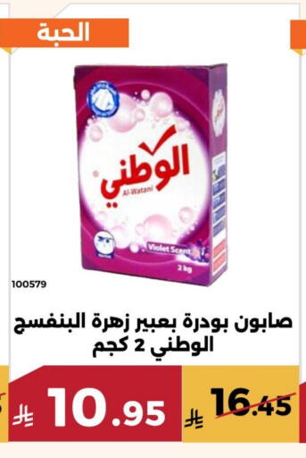 available at Forat Garden in KSA, Saudi Arabia, Saudi - Mecca