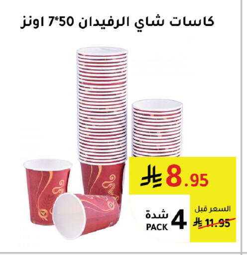 available at AlHajri Food in KSA, Saudi Arabia, Saudi - Abha