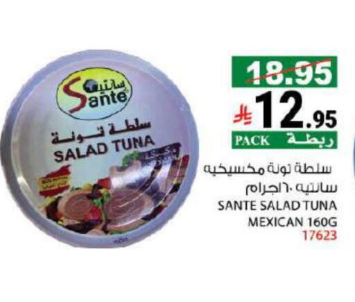Tuna - Canned available at House Care in KSA, Saudi Arabia, Saudi - Mecca