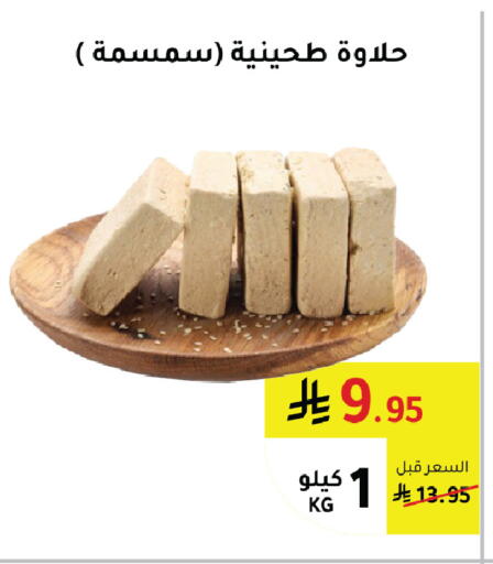 available at AlHajri Food in KSA, Saudi Arabia, Saudi - Abha