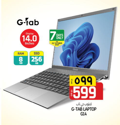 available at السعودية in قطر - الريان