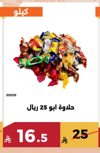 available at Forat Garden in KSA, Saudi Arabia, Saudi - Mecca