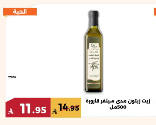 زيت الزيتون البكر available at حدائق الفرات in مملكة العربية السعودية, السعودية, سعودية - مكة المكرمة