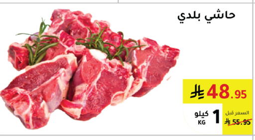 available at AlHajri Food in KSA, Saudi Arabia, Saudi - Abha