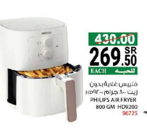 available at House Care in KSA, Saudi Arabia, Saudi - Mecca