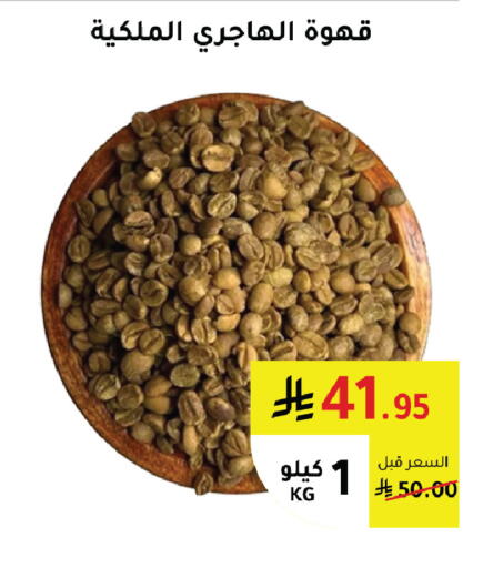 available at AlHajri Food in KSA, Saudi Arabia, Saudi - Abha