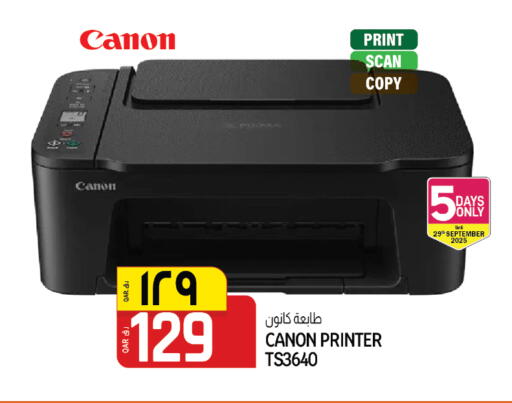 available at Saudia Hypermarket in Qatar - Al Rayyan