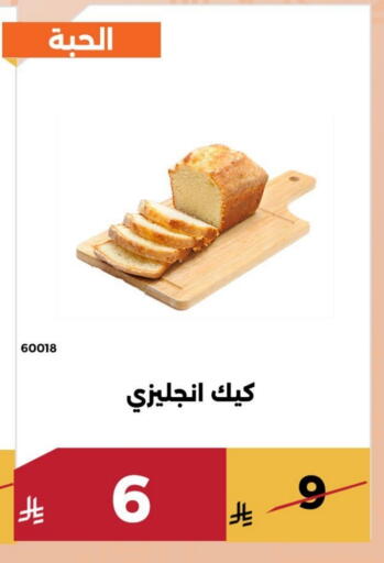 available at Forat Garden in KSA, Saudi Arabia, Saudi - Mecca