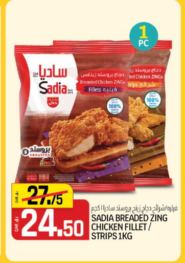 ساديا  شرائح الدجاج available at السعودية in قطر - الريان