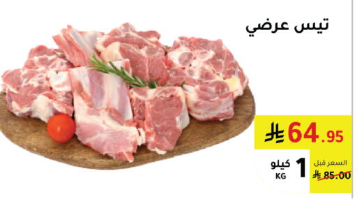 available at AlHajri Food in KSA, Saudi Arabia, Saudi - Abha