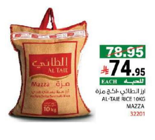 available at هاوس كير in مملكة العربية السعودية, السعودية, سعودية - مكة المكرمة