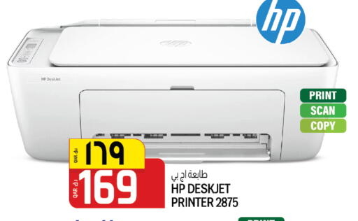 HP available at Saudia Hypermarket in Qatar - Al Rayyan