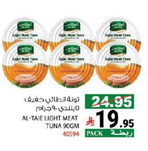 Tuna - Canned available at House Care in KSA, Saudi Arabia, Saudi - Mecca