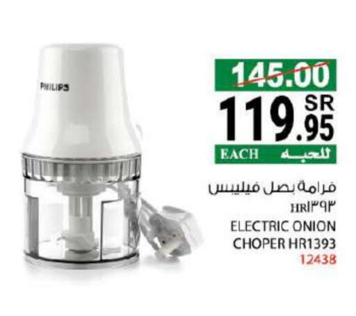 Onion available at هاوس كير in مملكة العربية السعودية, السعودية, سعودية - مكة المكرمة