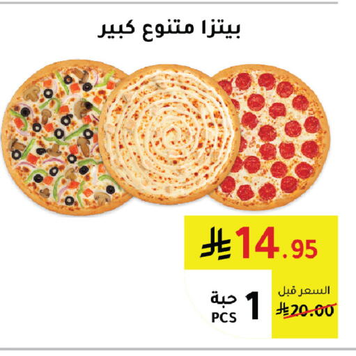 available at AlHajri Food in KSA, Saudi Arabia, Saudi - Abha