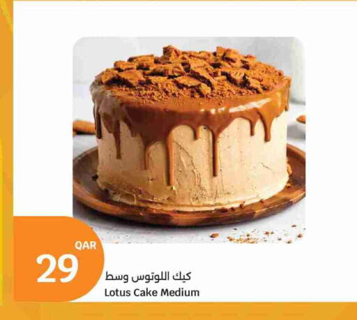 available at سيتي هايبرماركت in قطر - الريان