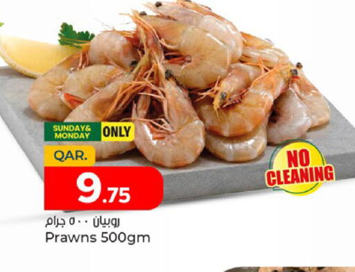 available at باريس هايبرماركت in قطر - الريان
