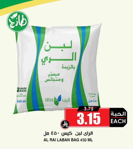 Laban available at Prime Supermarket in KSA, Saudi Arabia, Saudi - Al Majmaah