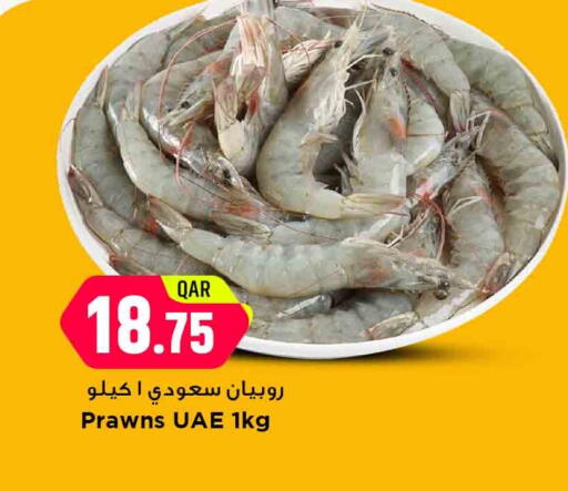 available at Marza Hypermarket in Qatar - Al Rayyan