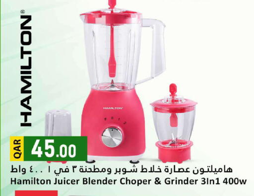 خلاط/مطحنة available at دانة هايبرماركت in قطر - الريان