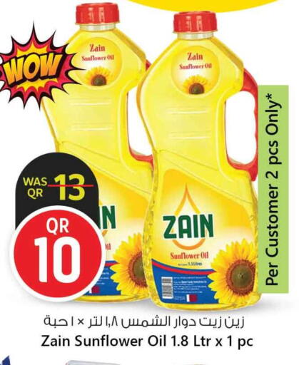 زيت دوار الشمس available at سفاري هايبر ماركت in قطر - الريان