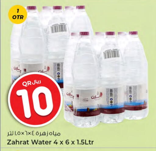 available at Rawabi Hypermarket in Qatar - Al Rayyan