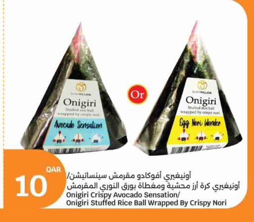 Avocado available at City Hypermarket in Qatar - Al Rayyan